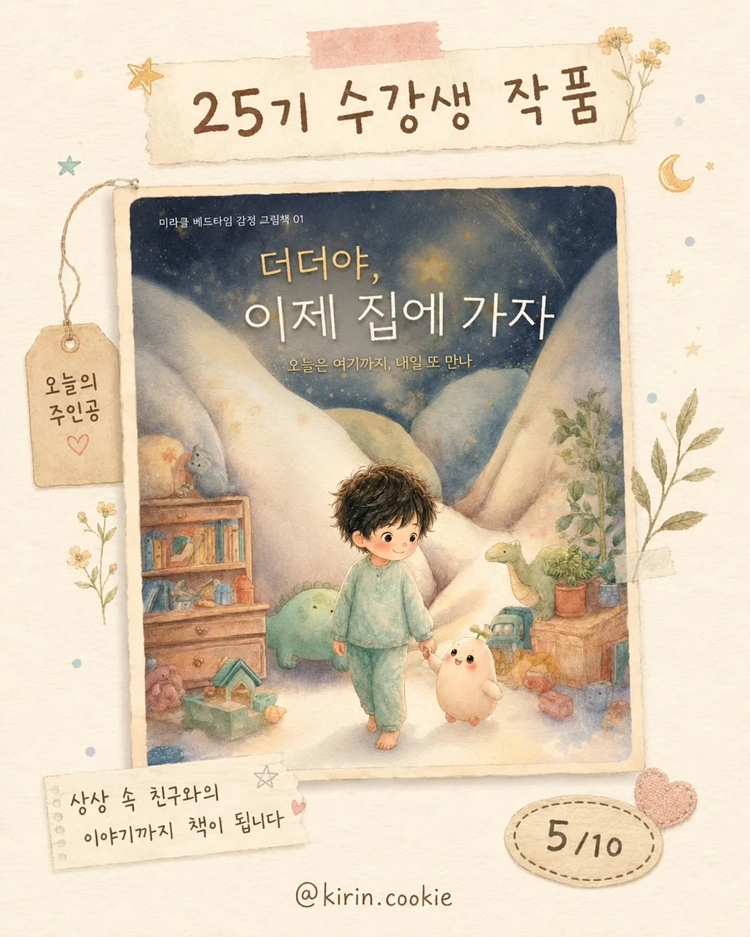 욕실 청소용품 5