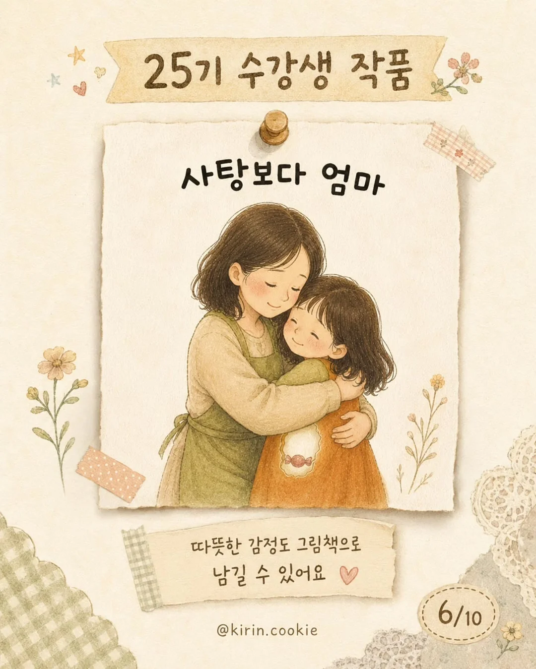 욕실 청소용품 6