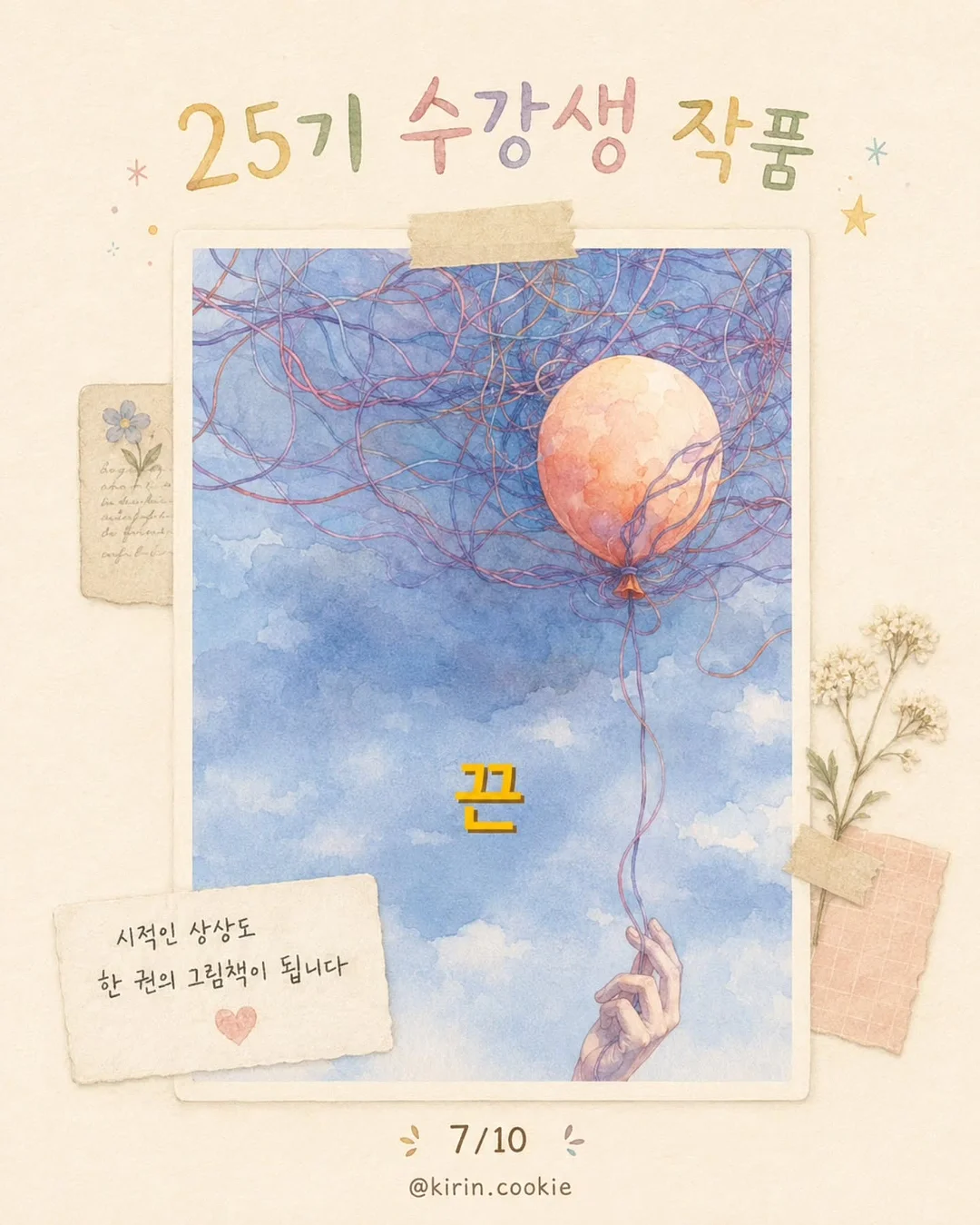 욕실 청소용품 7