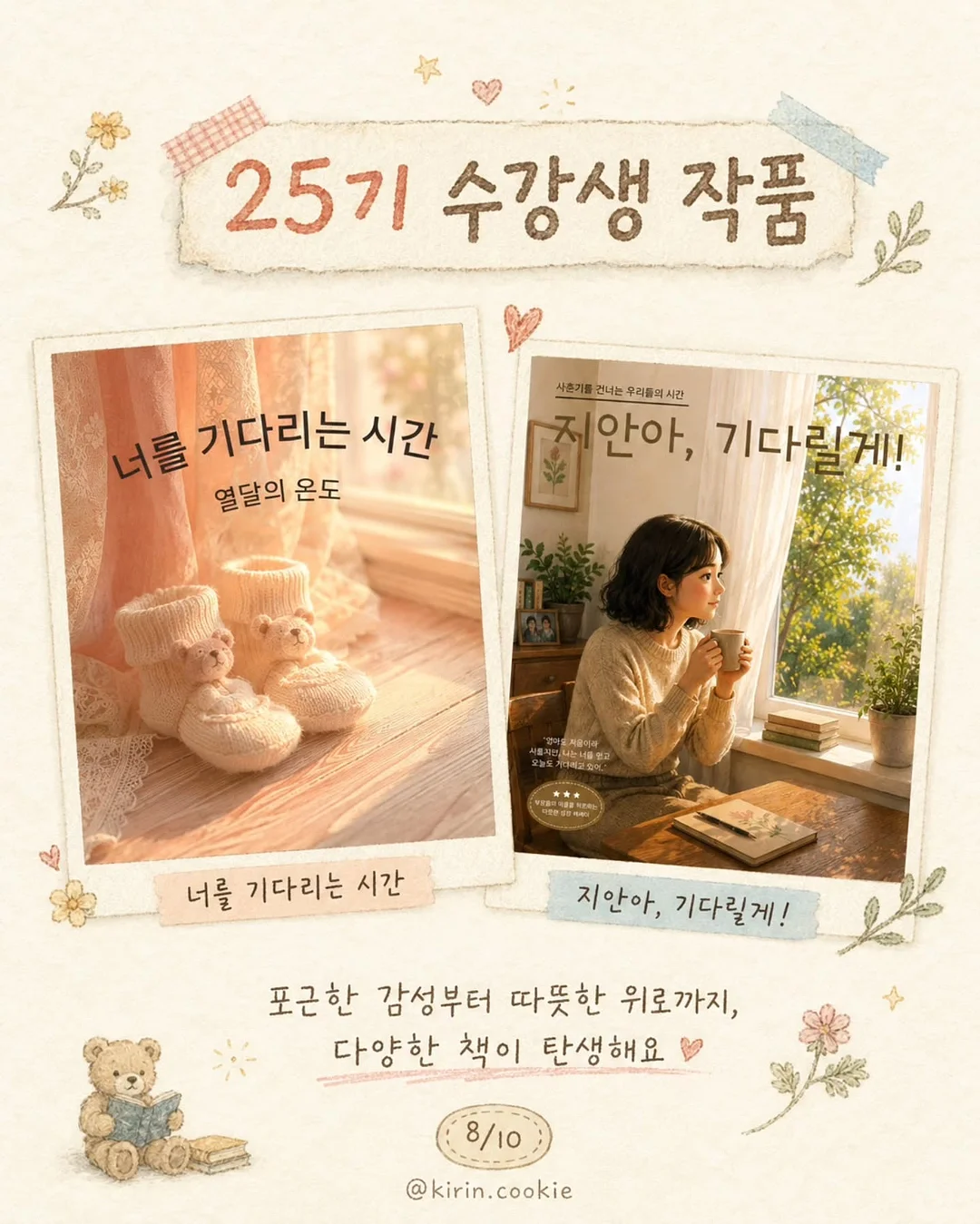 욕실 청소용품 8