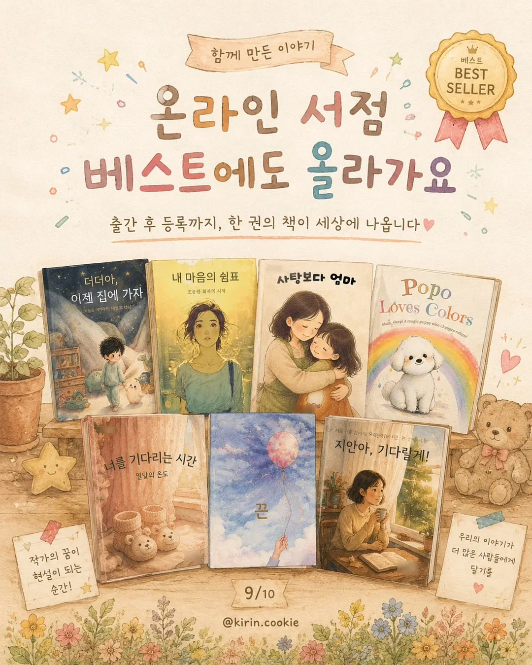 욕실 청소용품 9