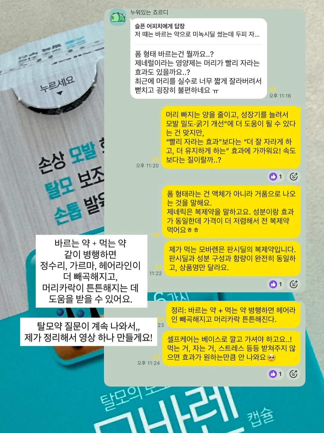 스타벅스 꿀템 미니컵 커피 16