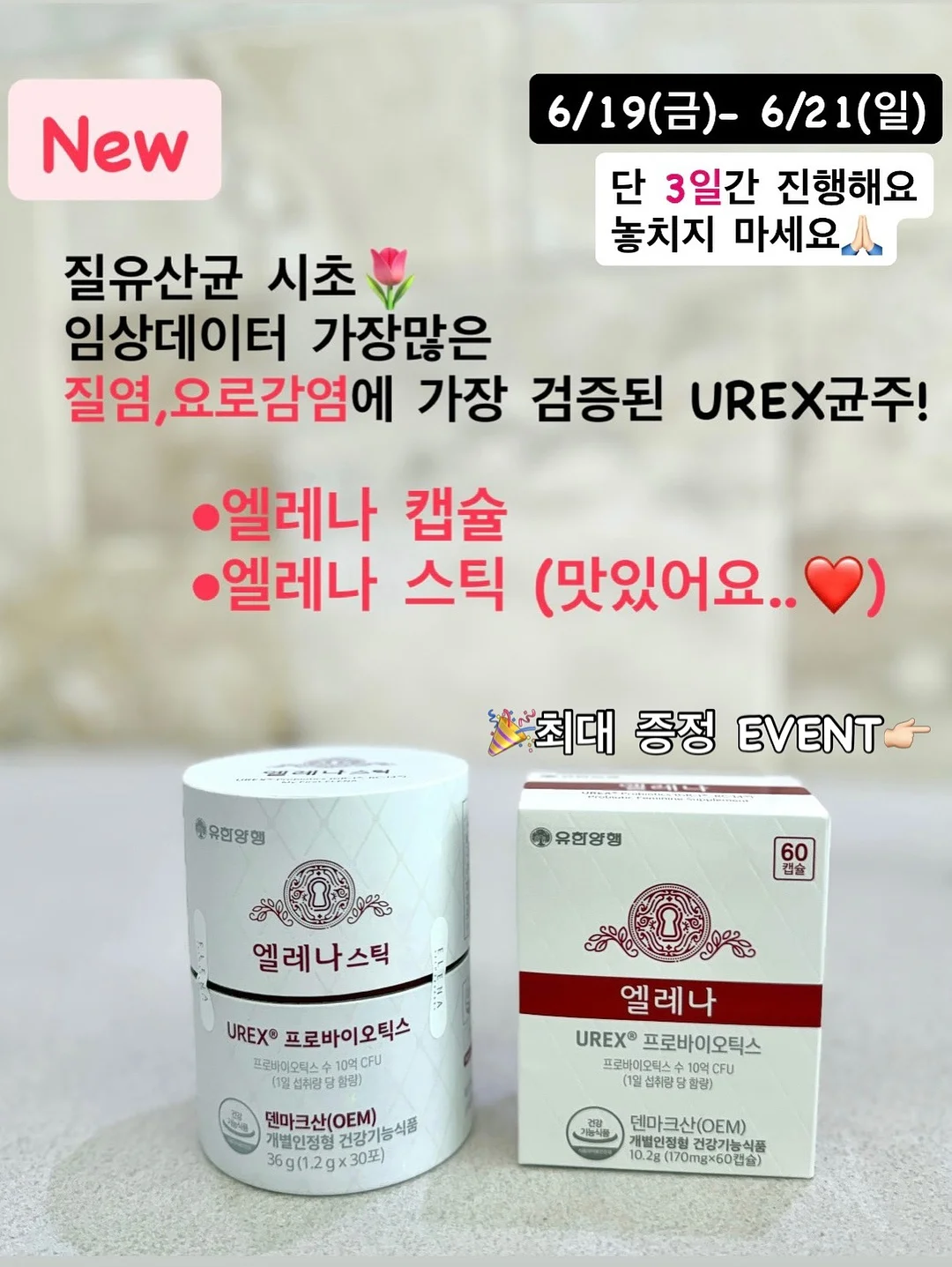 톤 트루 글로우 케어 틴트 2