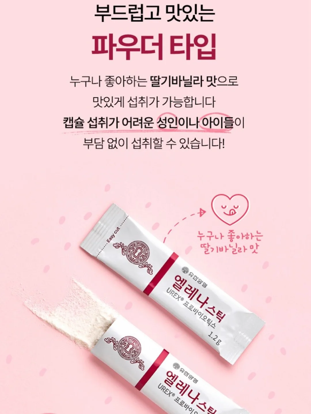 톤 트루 글로우 케어 틴트 8
