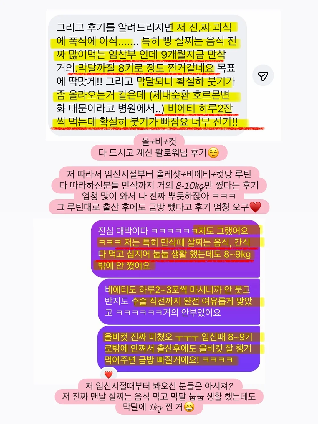 베베핑퐁 낱말카드 6
