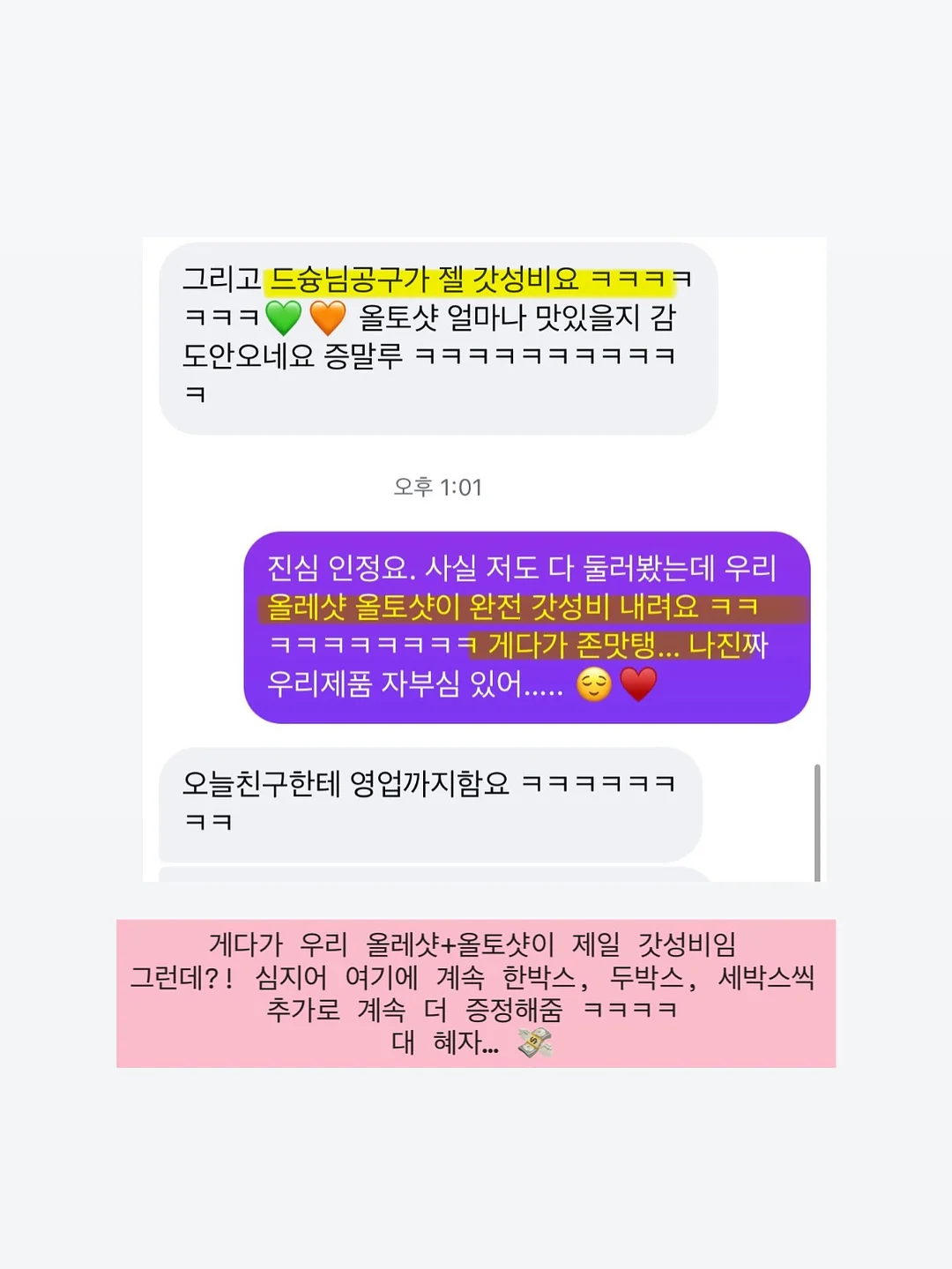 베베핑퐁 낱말카드 8