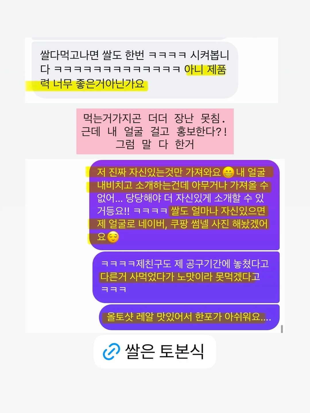 베베핑퐁 낱말카드 10