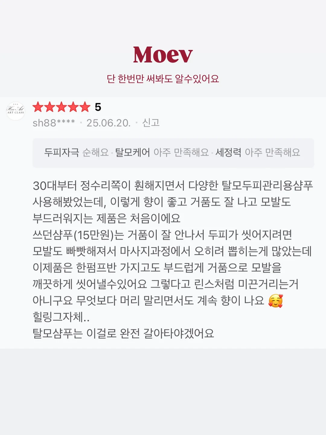 양우산 16