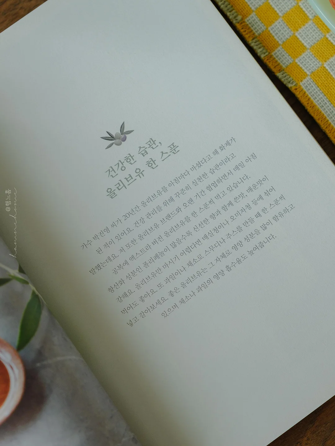 곤충 피규어 서식지 교구 6