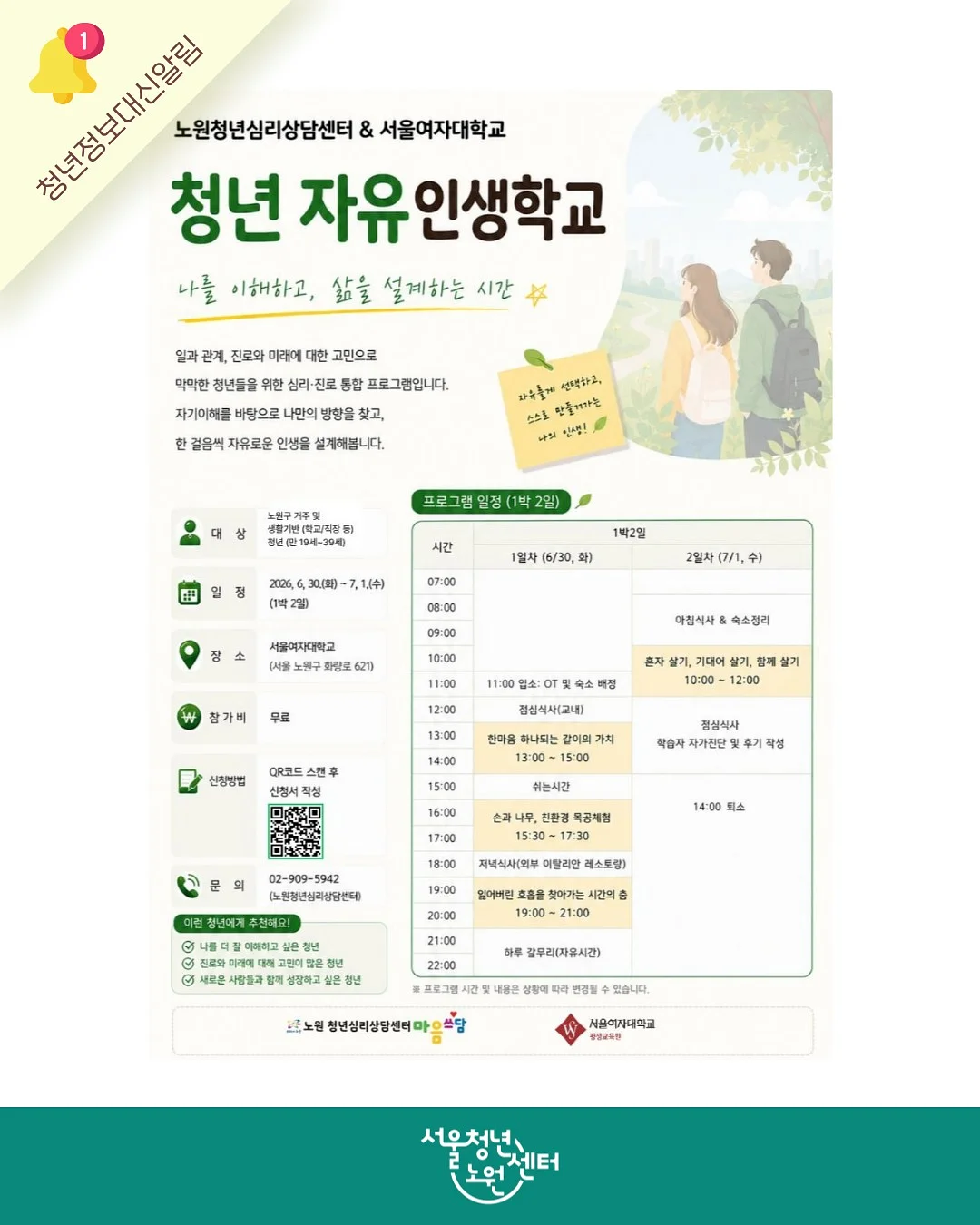 딸기망고샌드 베이글