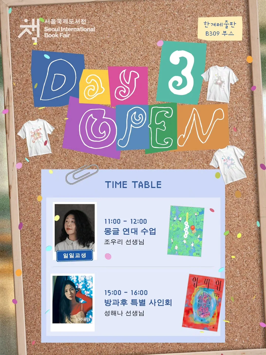 리본 메쉬 시스루 스니커즈 2컬러 2cm 1