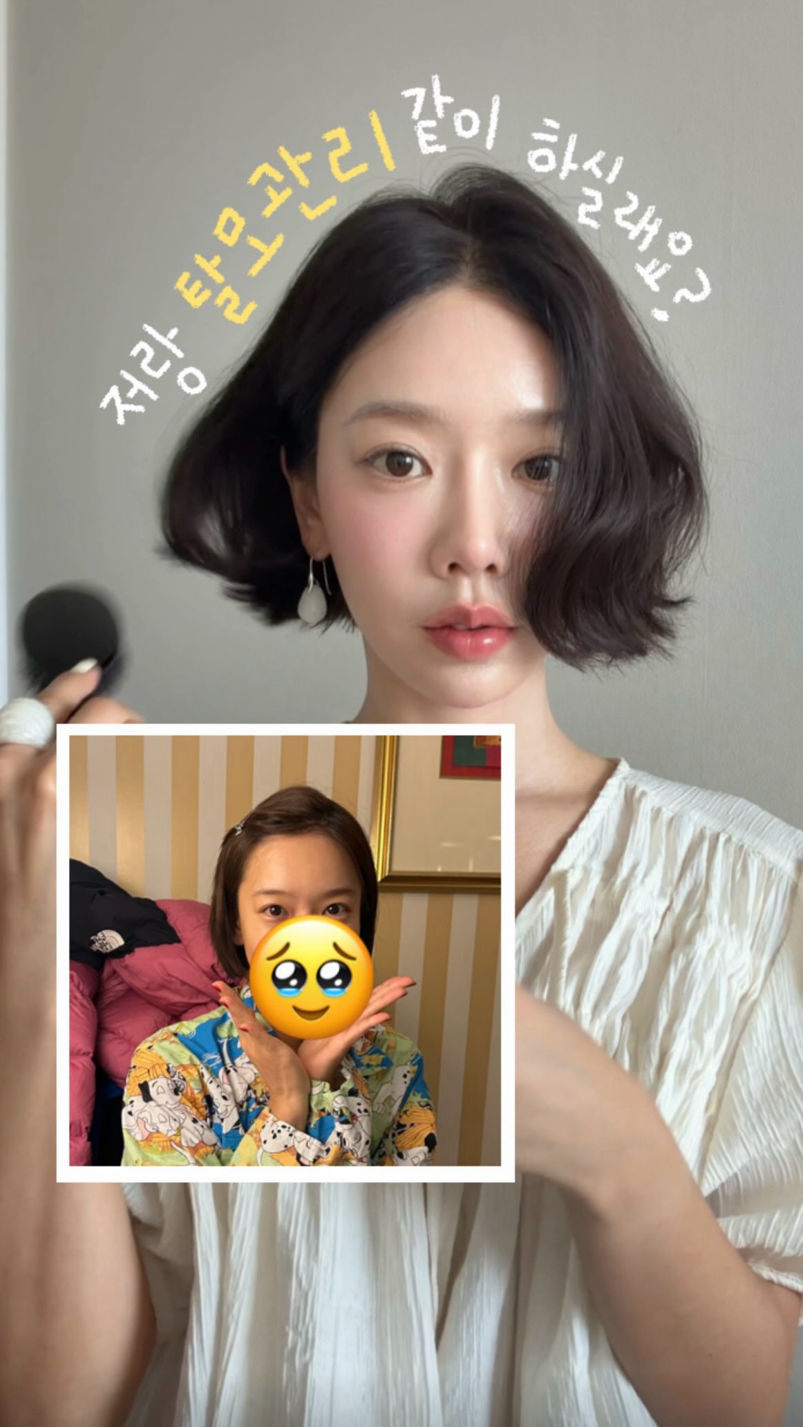 EQ 천재들