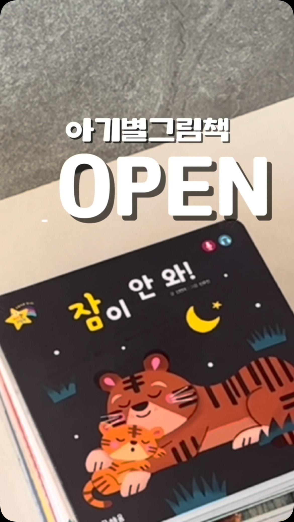 수제 오란다