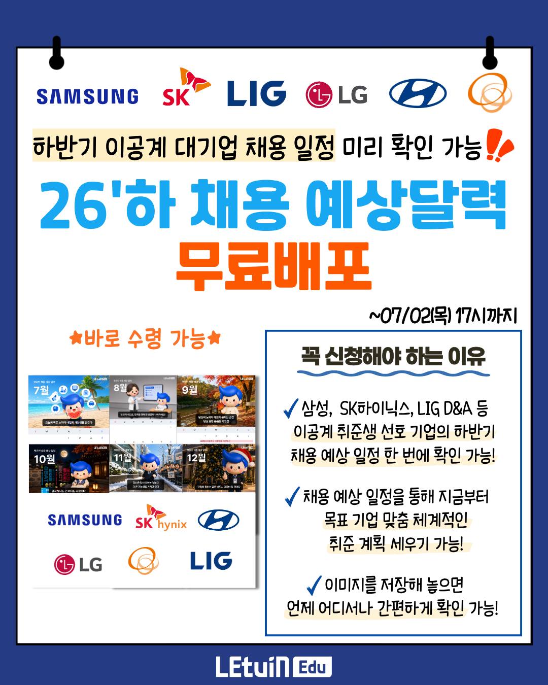 연세대 썸머스쿨 학비 절약 정보 1