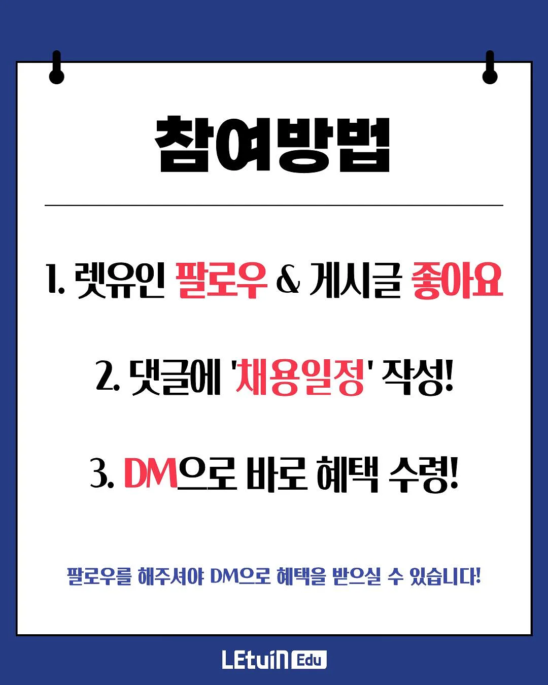 연세대 썸머스쿨 학비 절약 정보 2