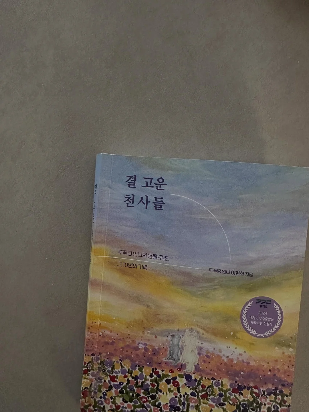 골지 부츠컷 여름 버전 2
