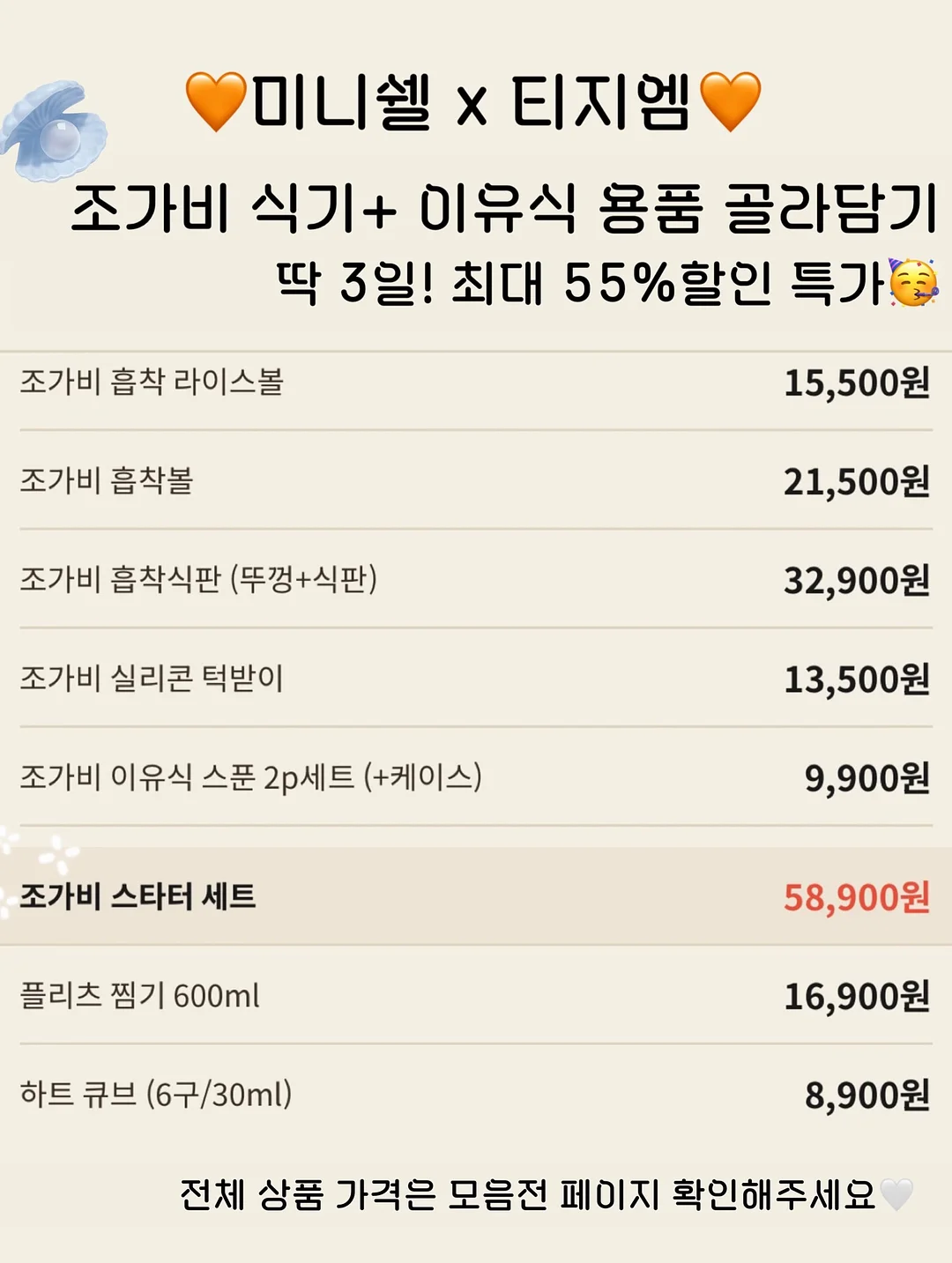 냉장고 자석선반 12
