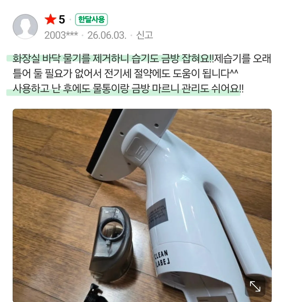 아이의 자존감과 전략 3