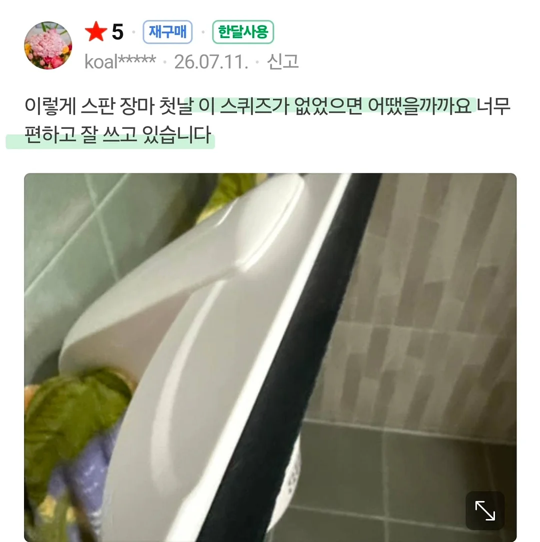 아이의 자존감과 전략 6