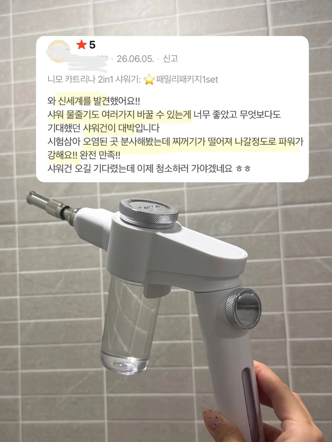 청결구급키트 8