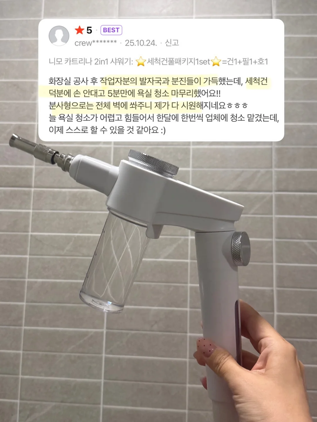 청결구급키트 9