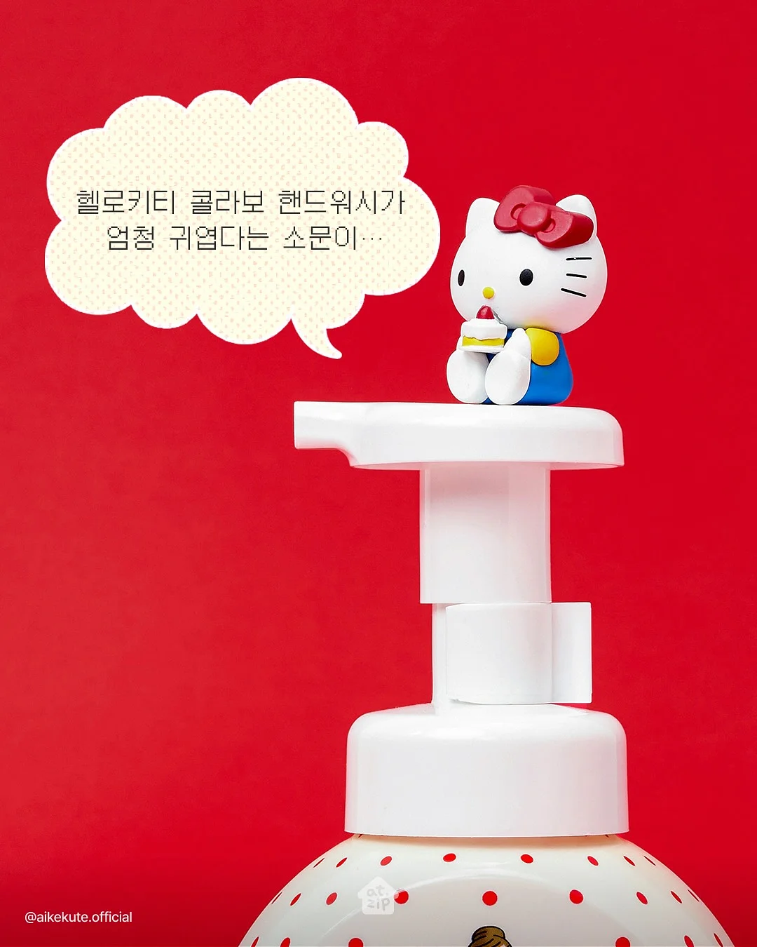산토리 하이볼잔 3