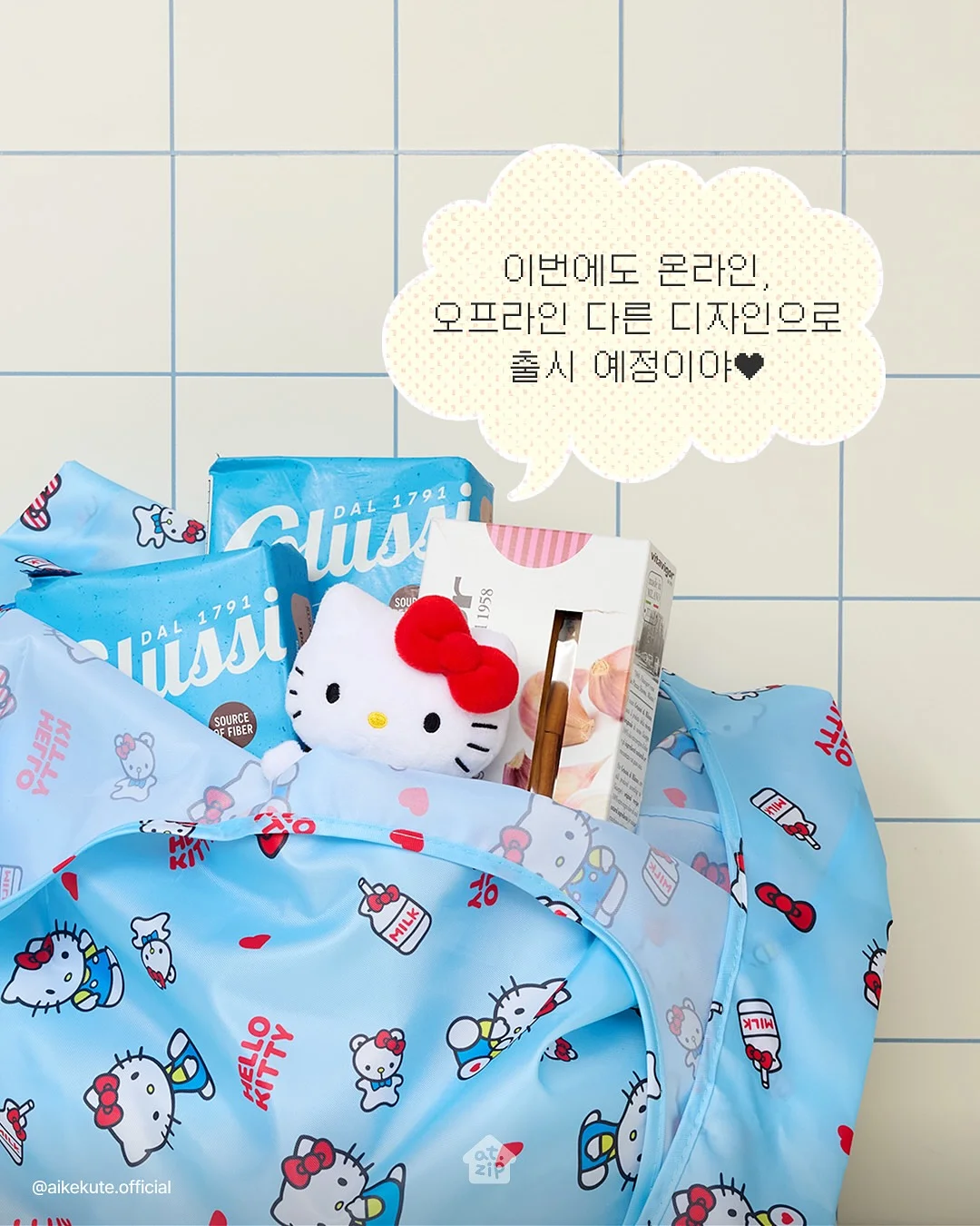 산토리 하이볼잔 5
