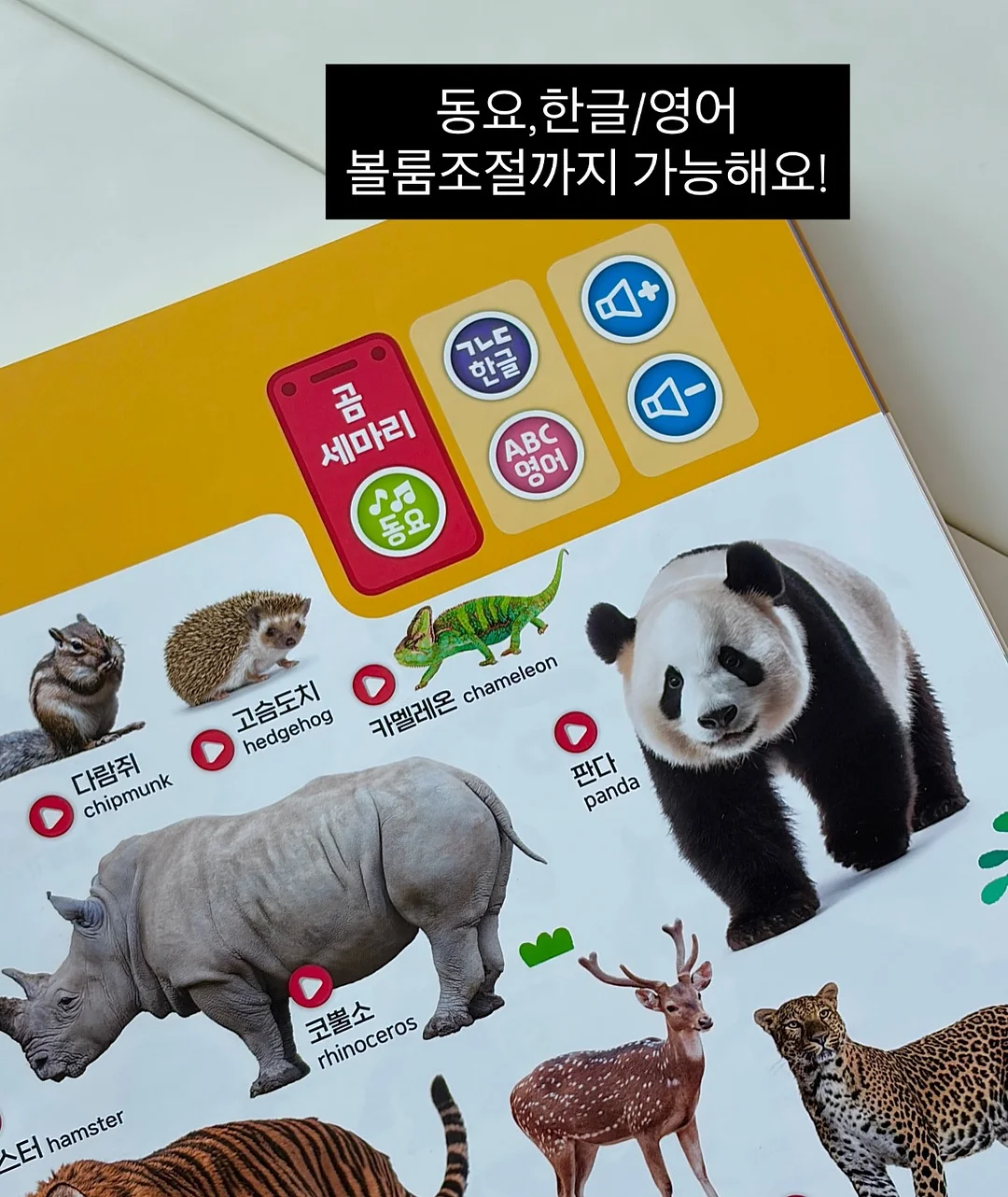 맘앤리틀 땅콩 실리콘 3in1 빨대컵 4