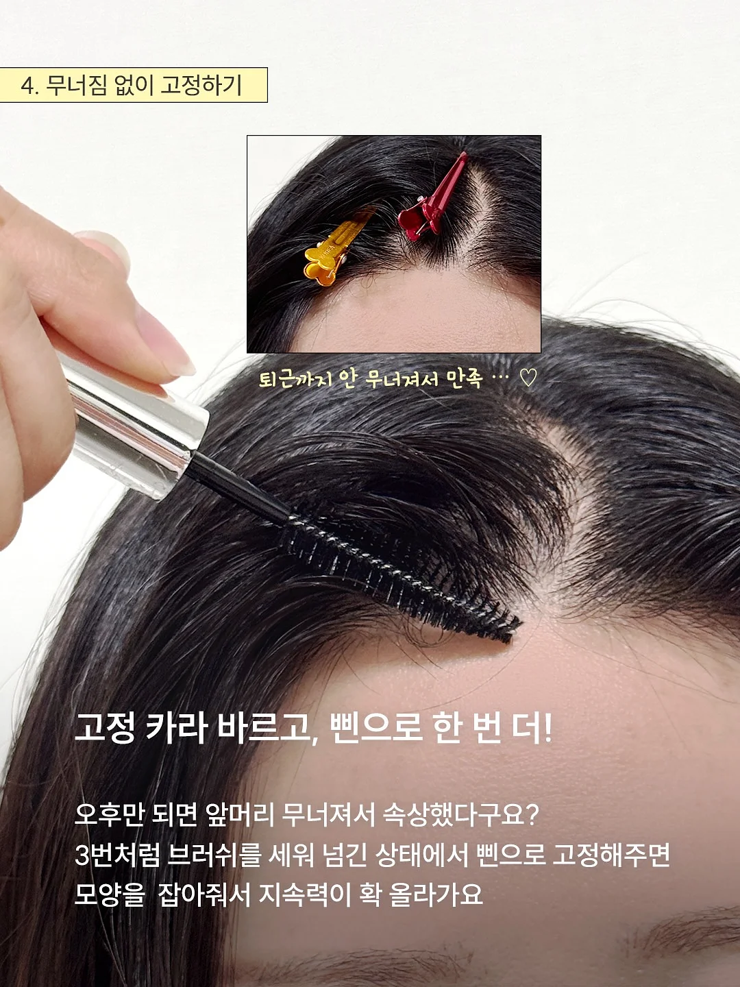 노튼 나일론 백 5