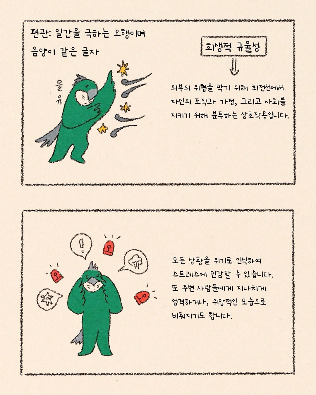 대파 보관 용기 2