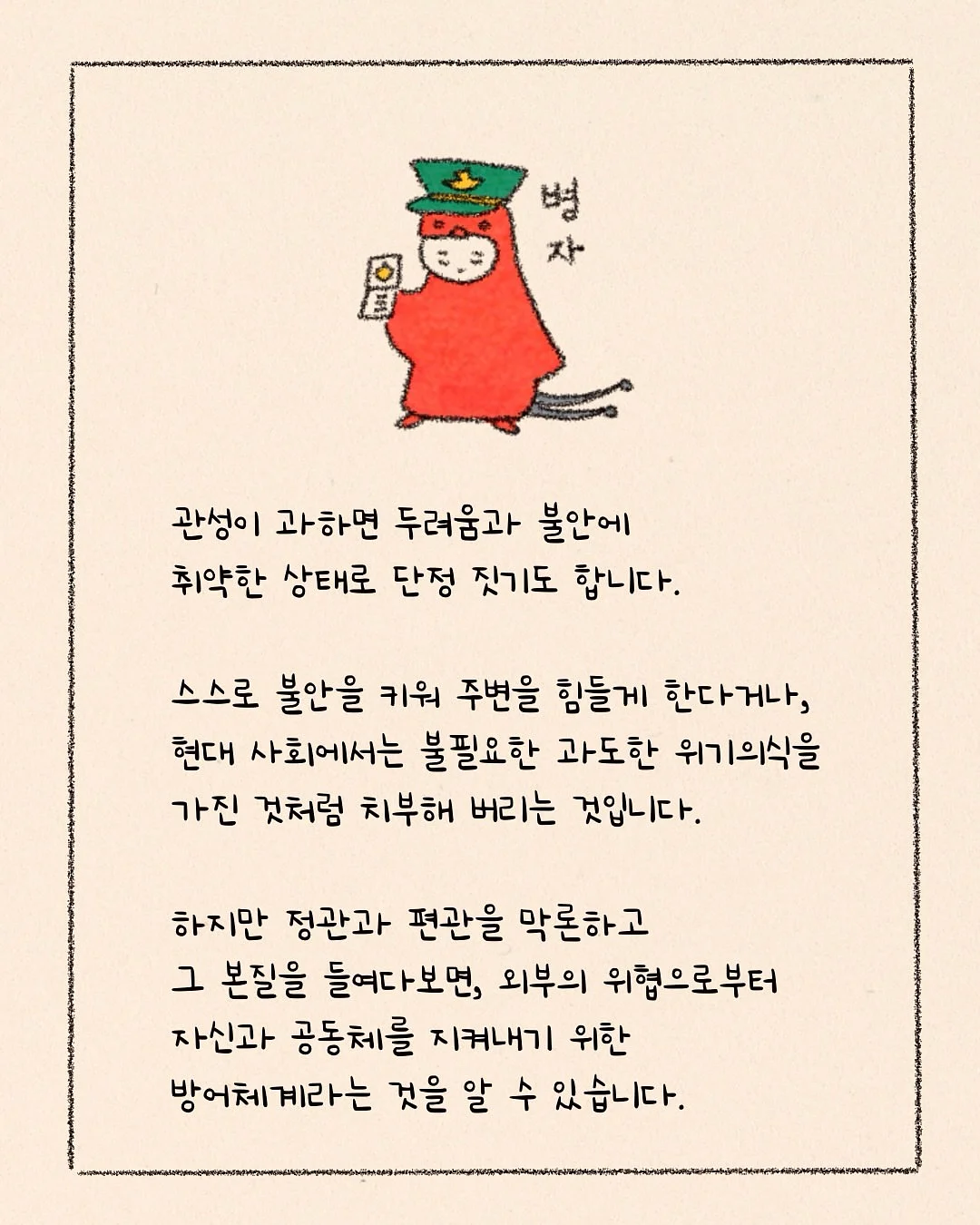 대파 보관 용기 4