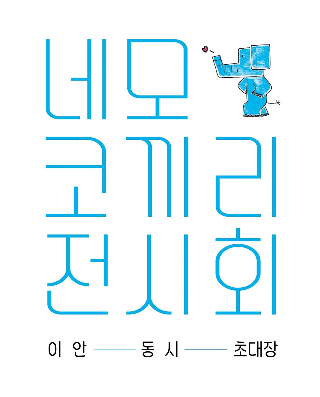 온다 리프팅 1