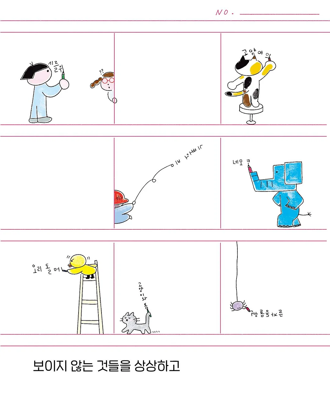 온다 리프팅 3