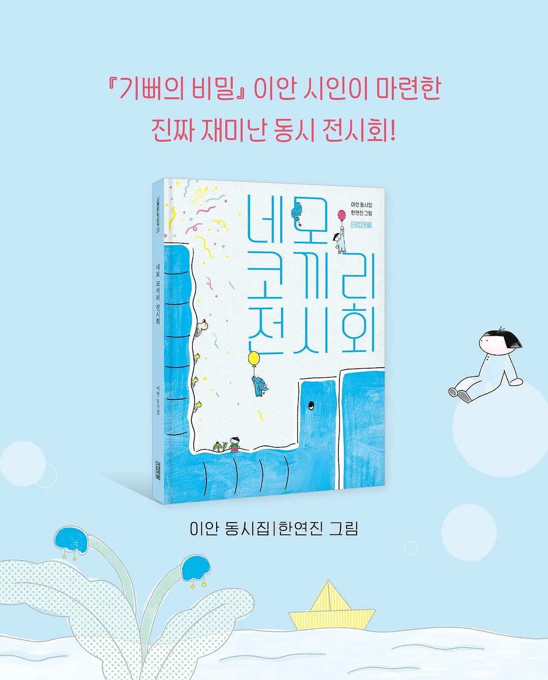 온다 리프팅 7