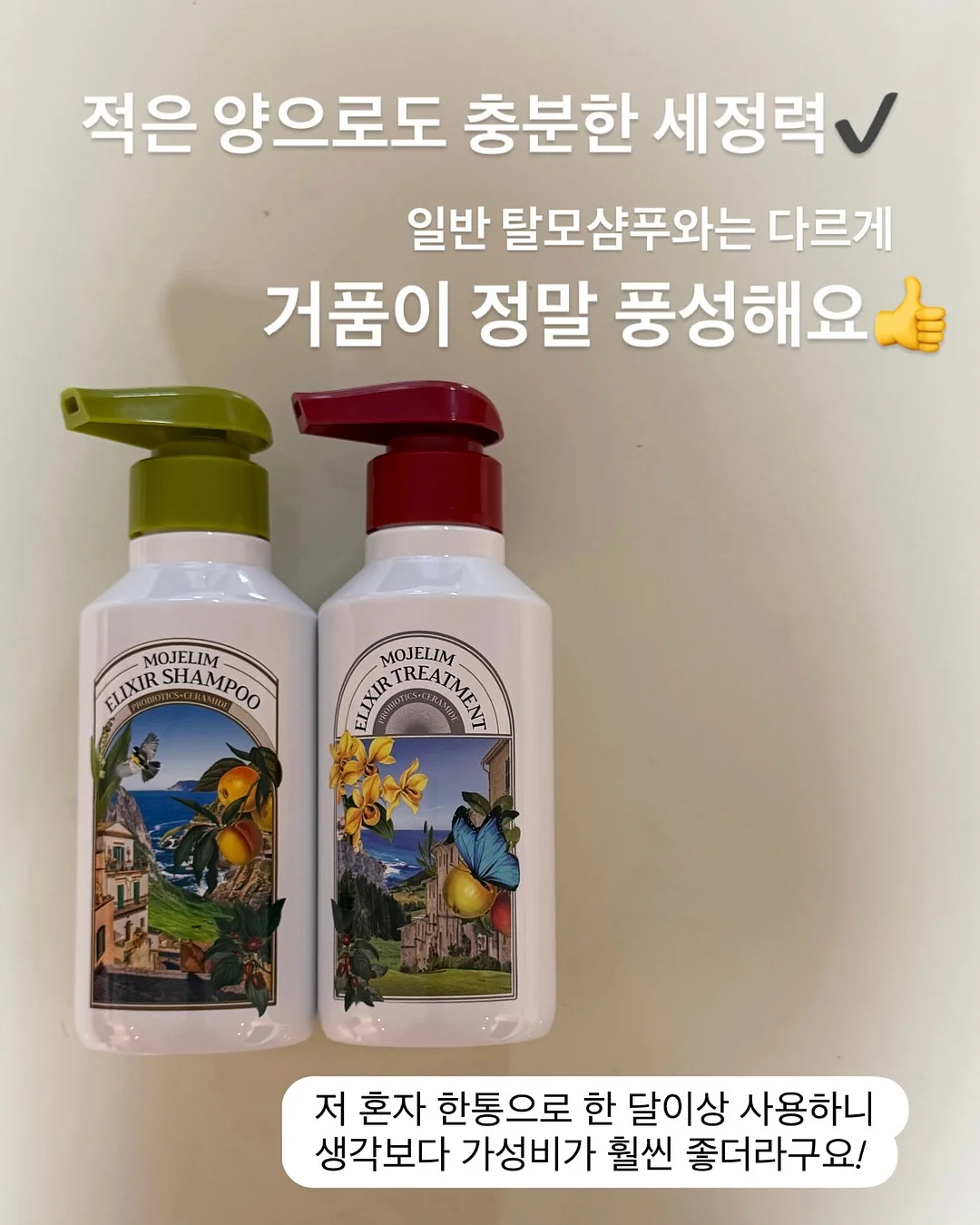 하귤민트초 4