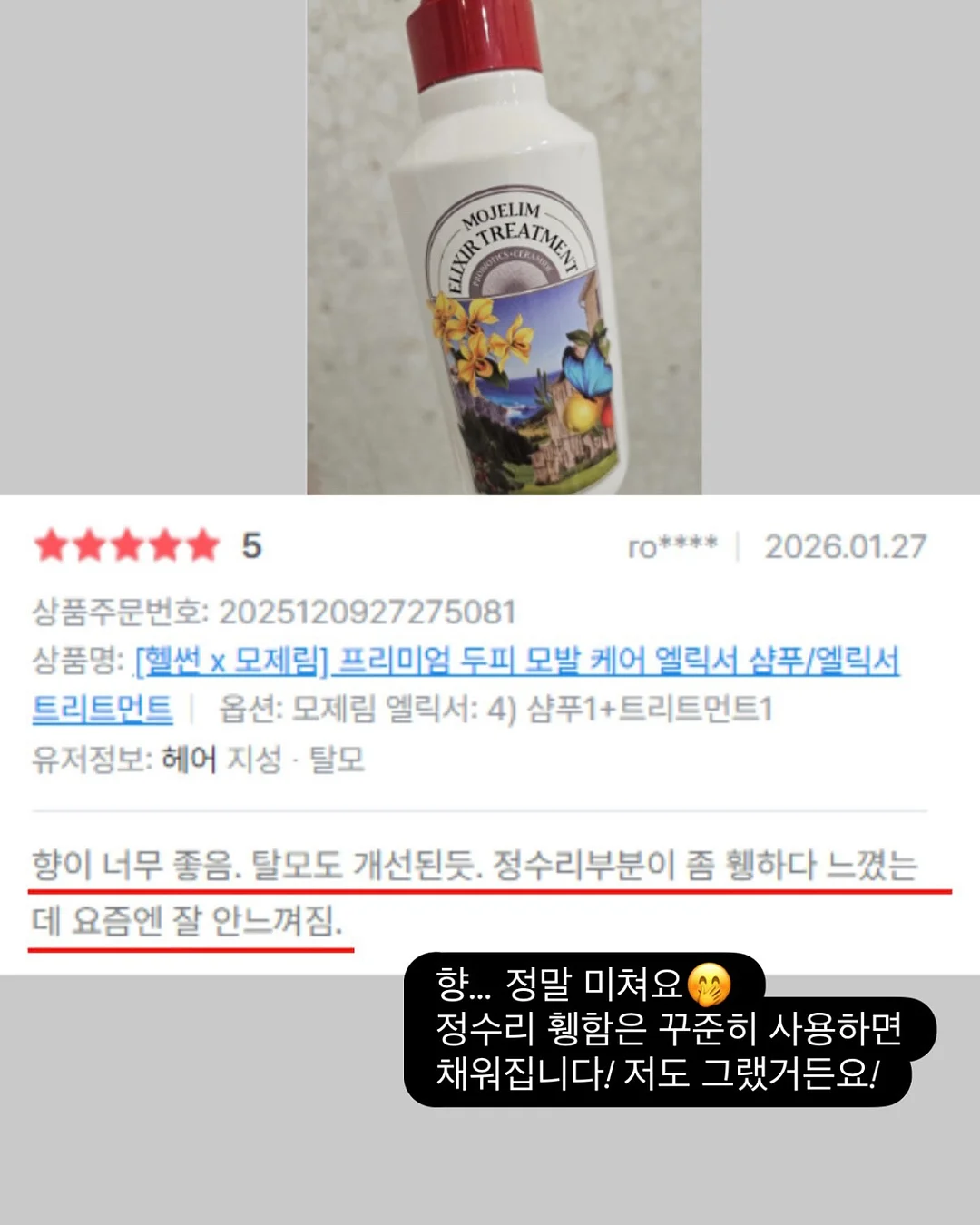 하귤민트초 6