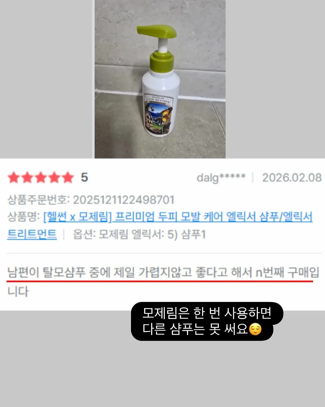 하귤민트초 7