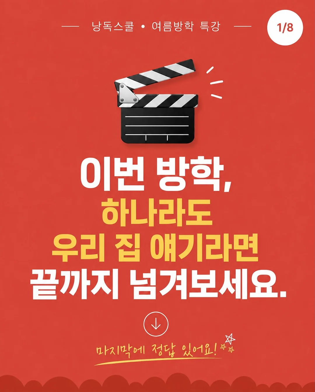 통영 스페셜 1