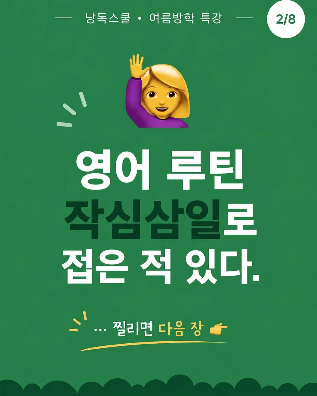 통영 스페셜 2