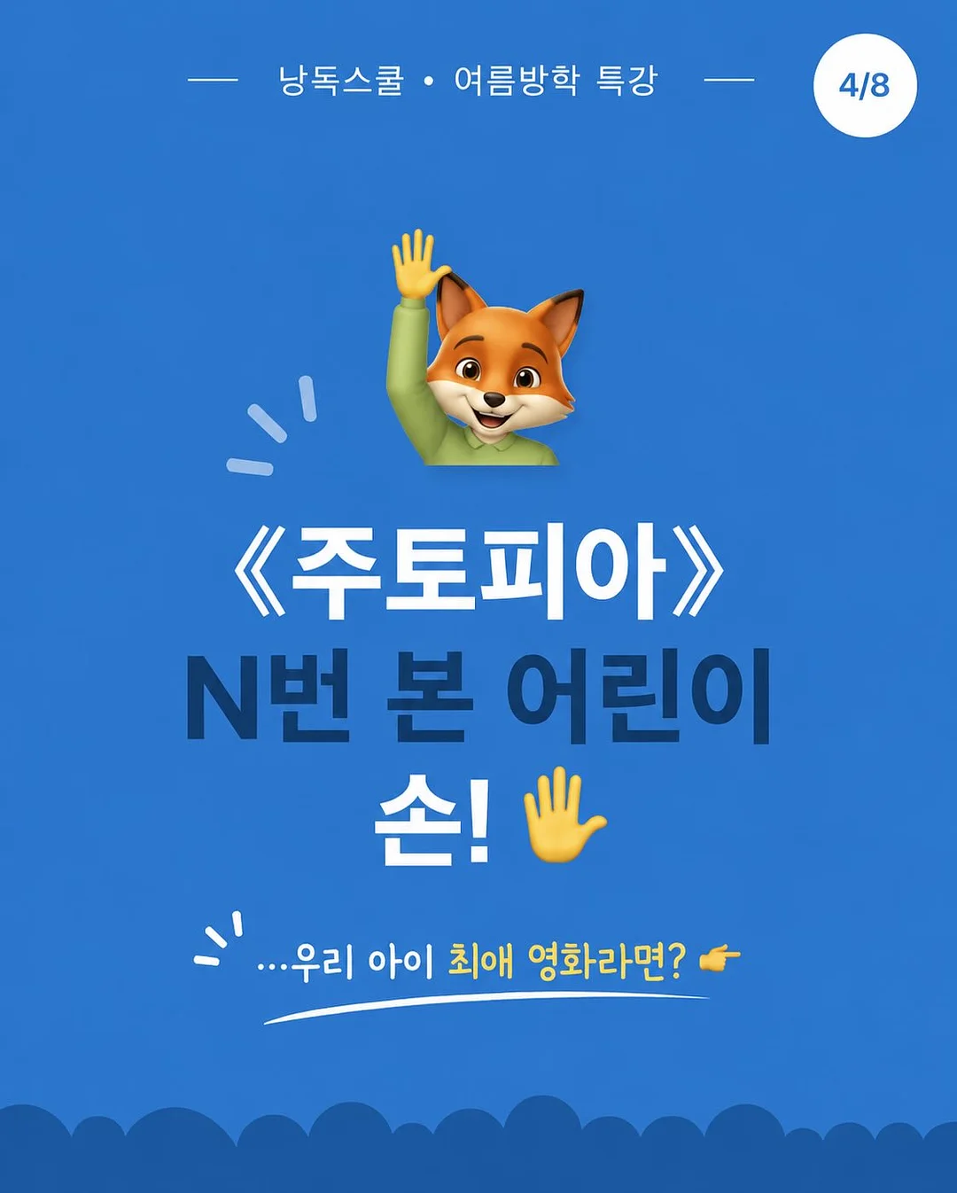 통영 스페셜 4