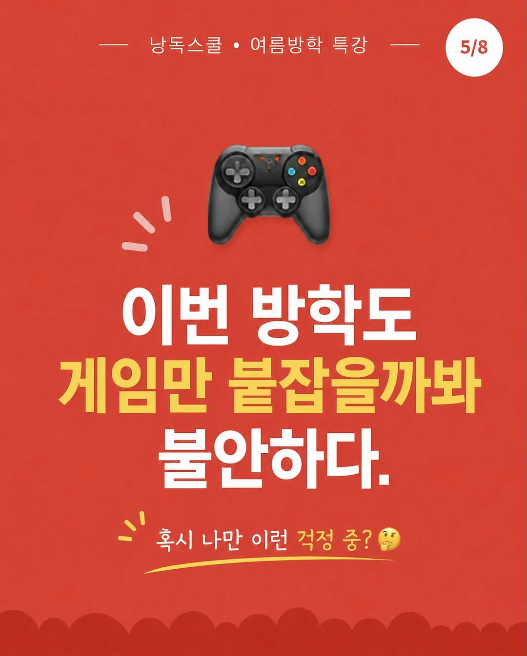 통영 스페셜 5