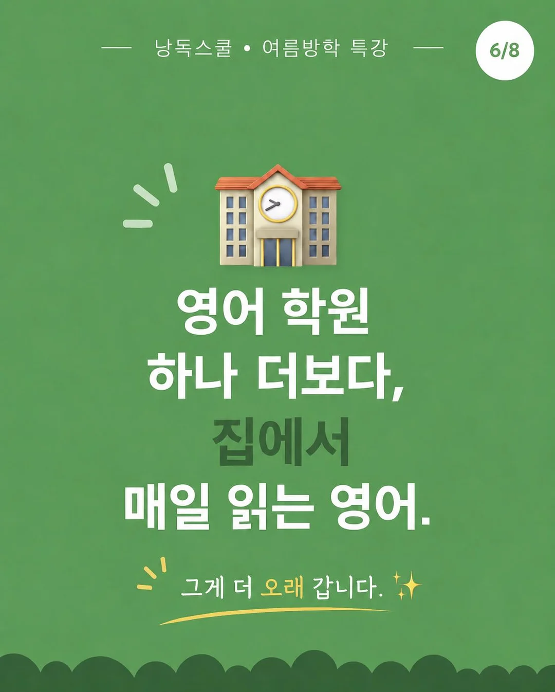 통영 스페셜 6
