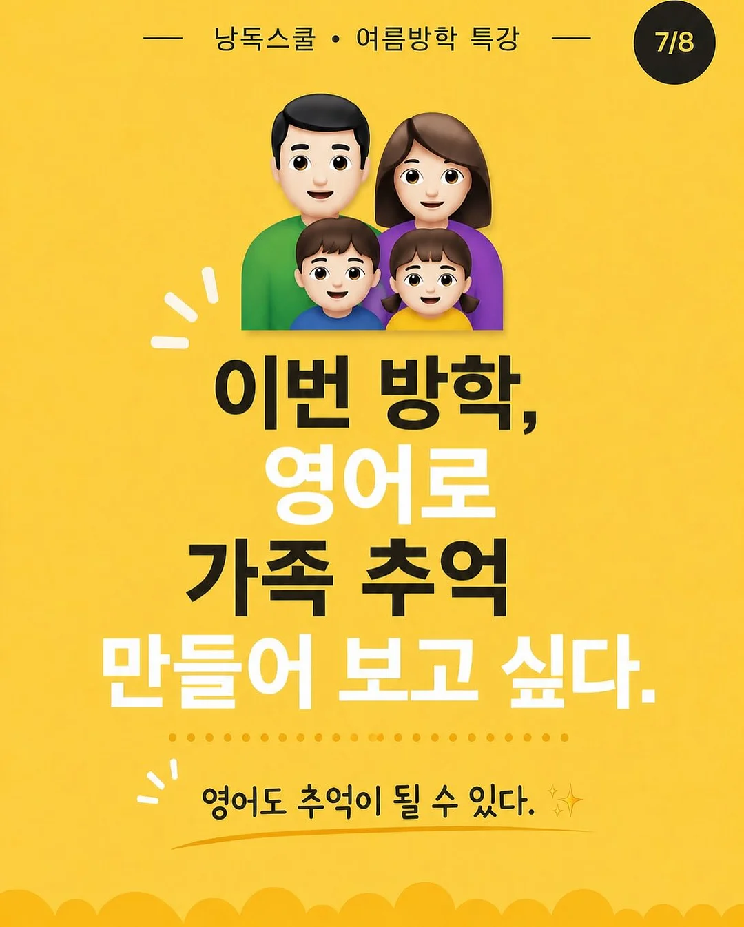통영 스페셜 7