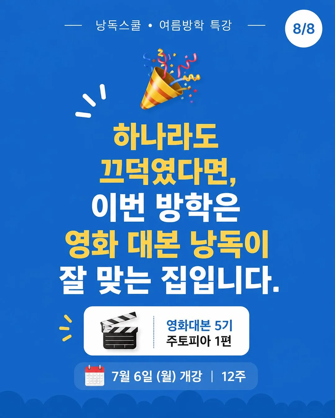 통영 스페셜 8