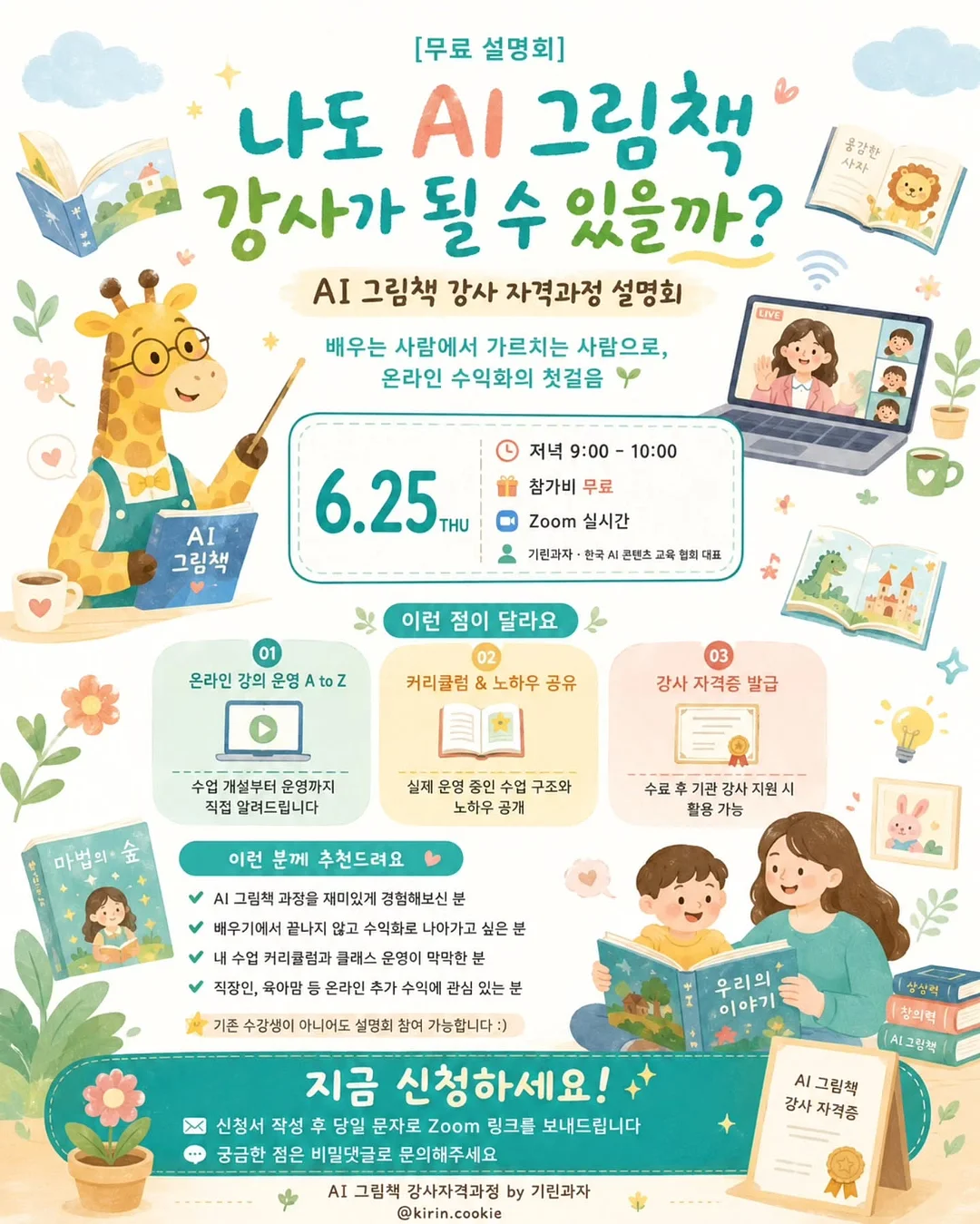 발로나 인스피레이션 말차 레몬 마카롱