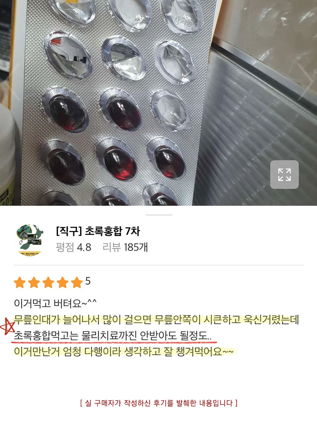 힐링 스트레스 볼 3
