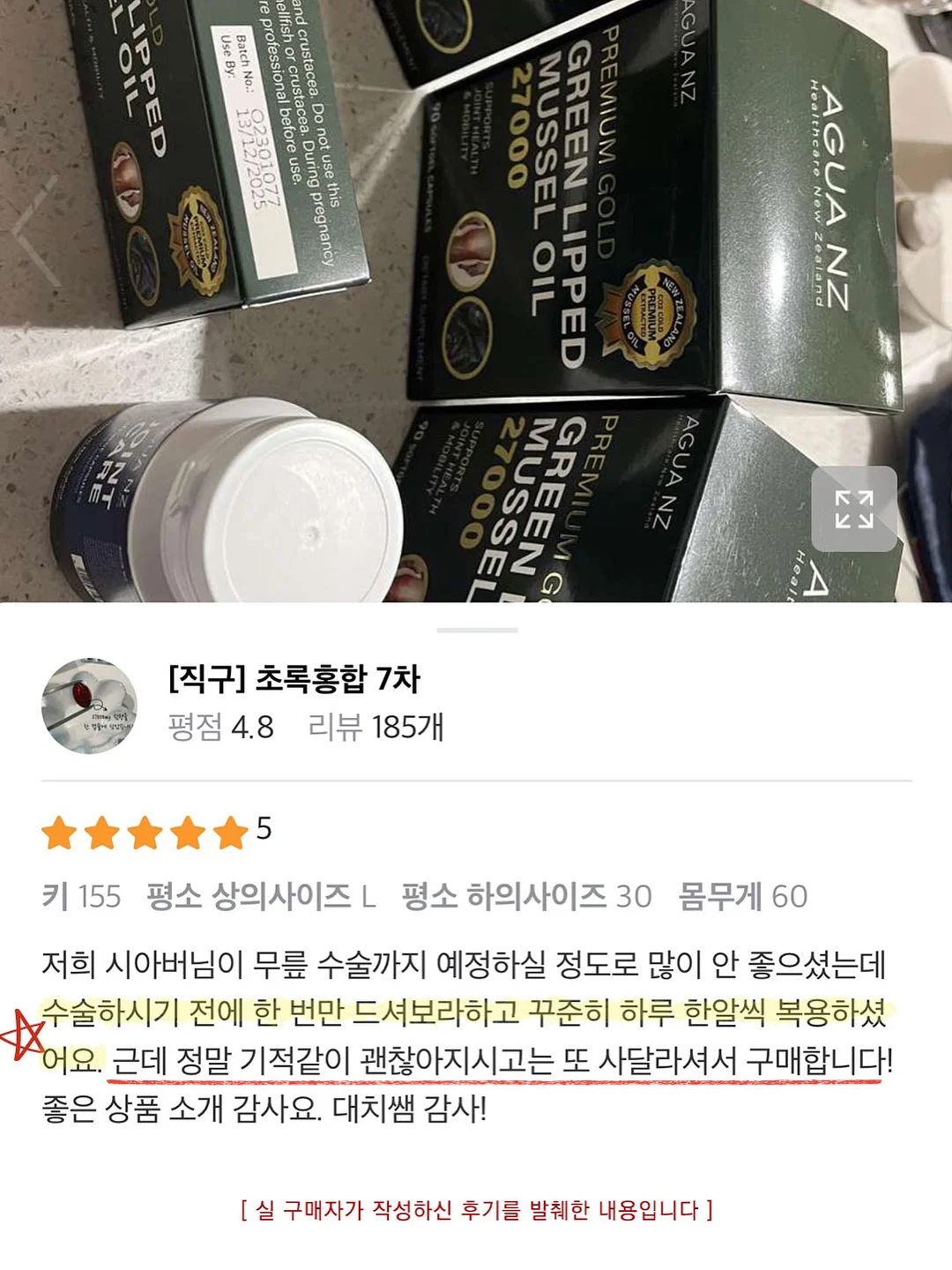 힐링 스트레스 볼 4