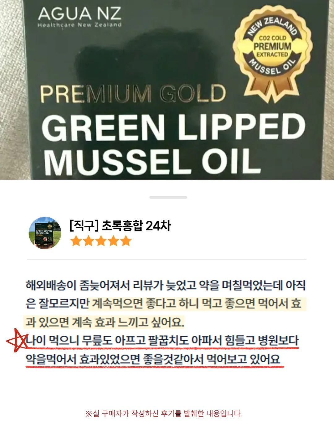 힐링 스트레스 볼 8