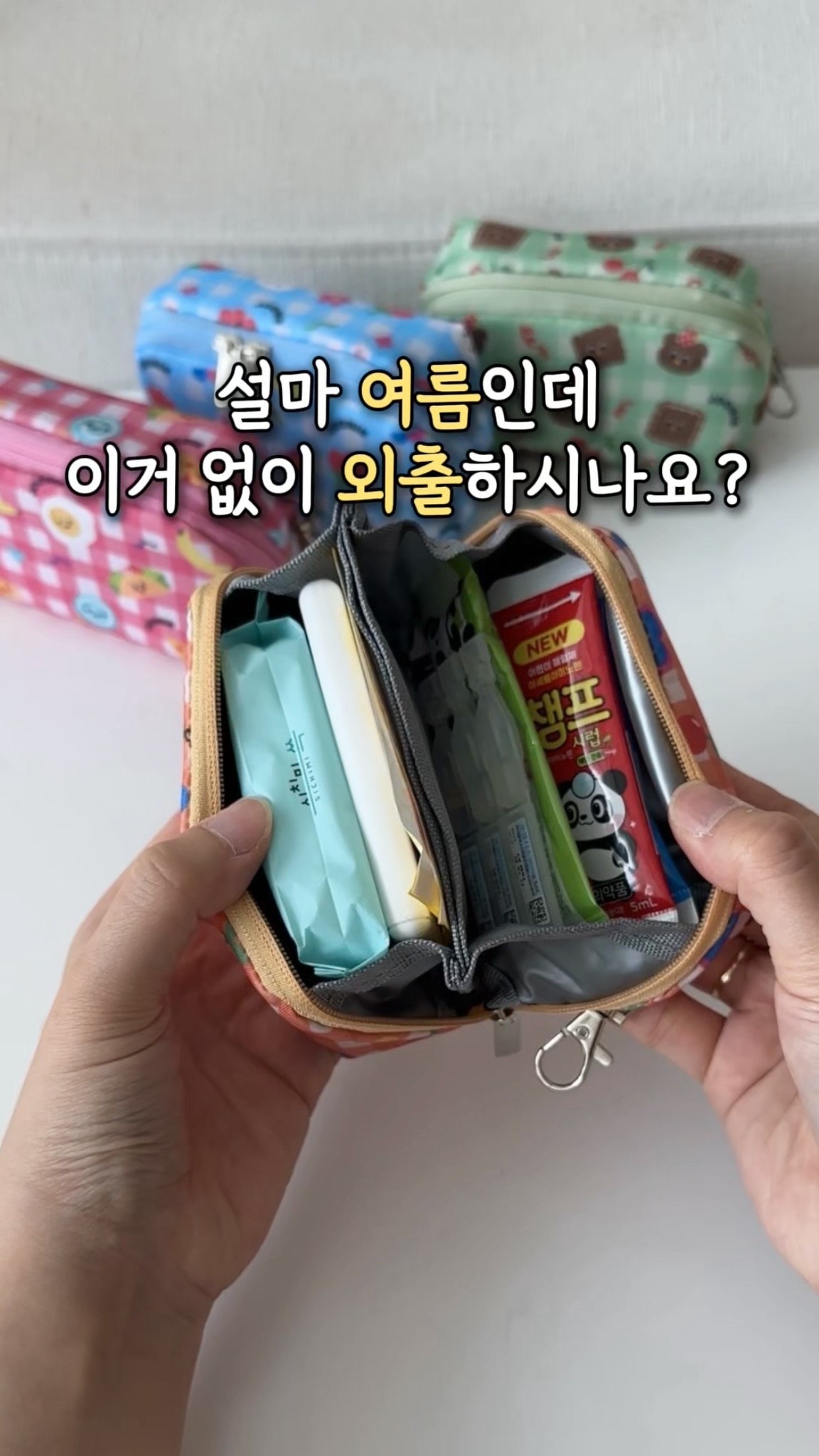 여름 시즌 칵테일