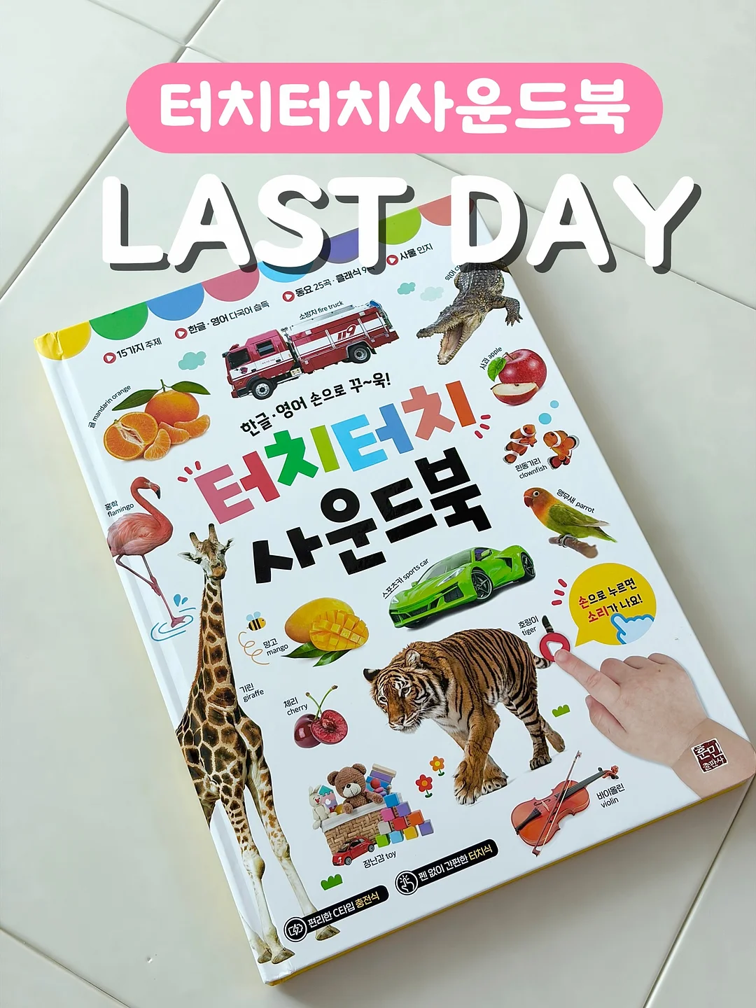 젤리스모크티 1